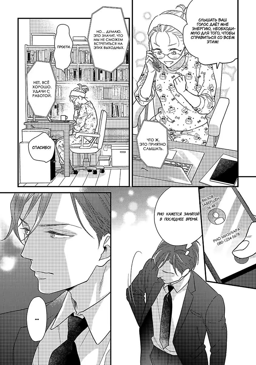 Манга Научите меня всему, Фудзисима-сан - Глава 27.1 Страница 4