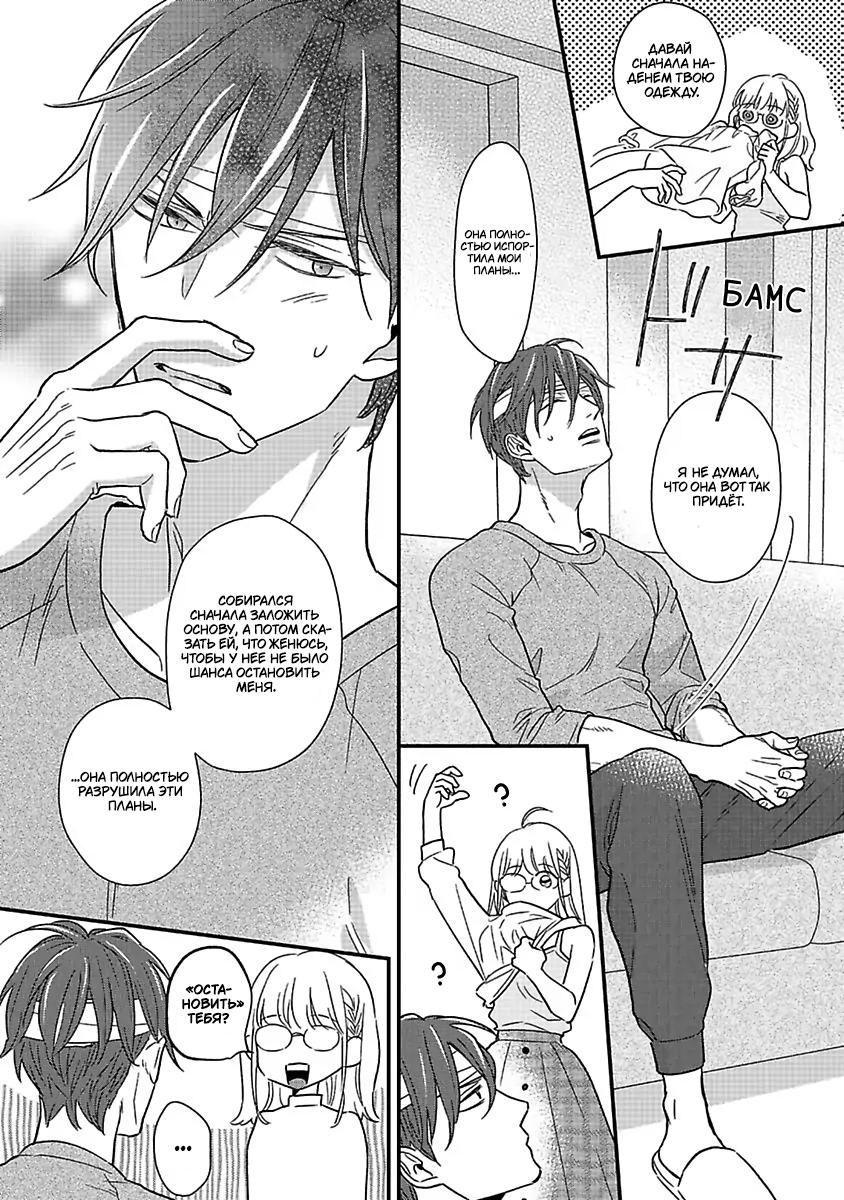 Манга Научите меня всему, Фудзисима-сан - Глава 26 Страница 4