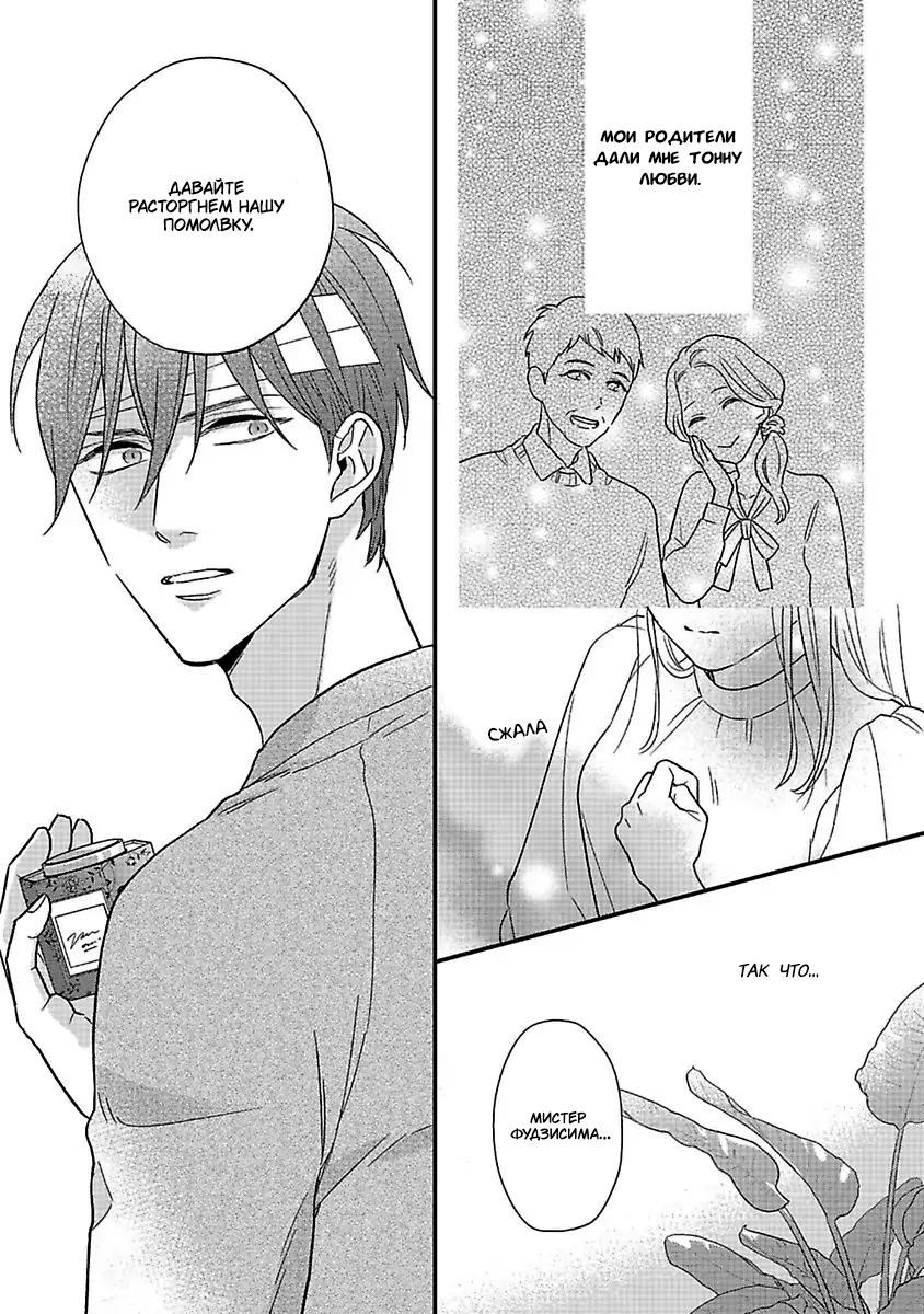 Манга Научите меня всему, Фудзисима-сан - Глава 26 Страница 8