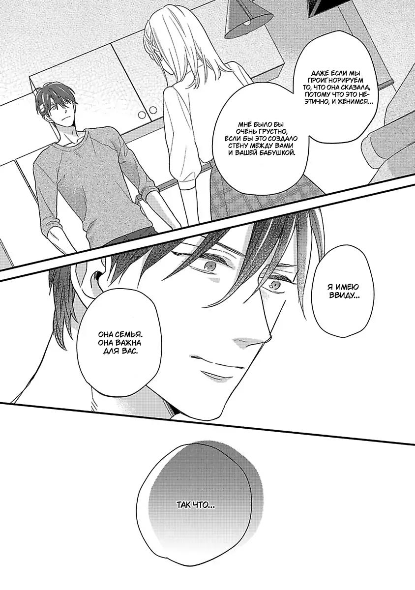 Манга Научите меня всему, Фудзисима-сан - Глава 26 Страница 10