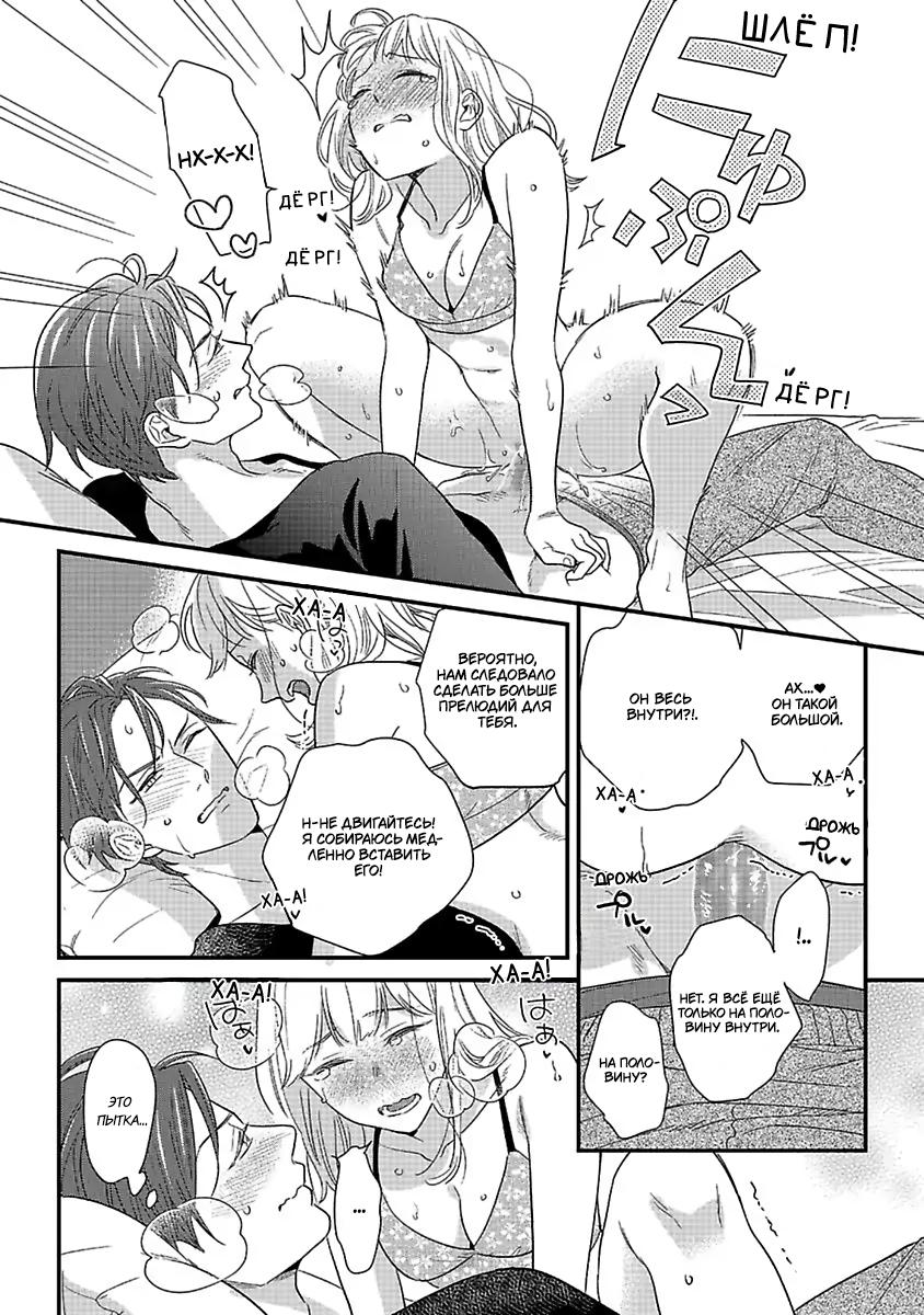 Манга Научите меня всему, Фудзисима-сан - Глава 26 Страница 25