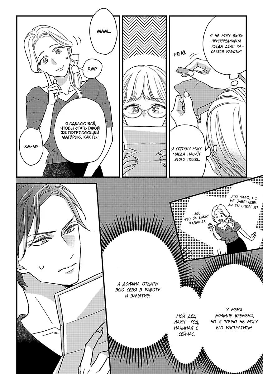 Манга Научите меня всему, Фудзисима-сан - Глава 26 Страница 15