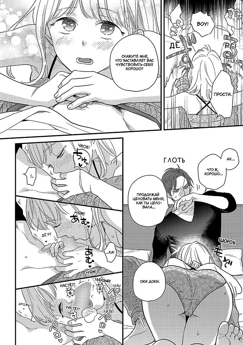 Манга Научите меня всему, Фудзисима-сан - Глава 26 Страница 21