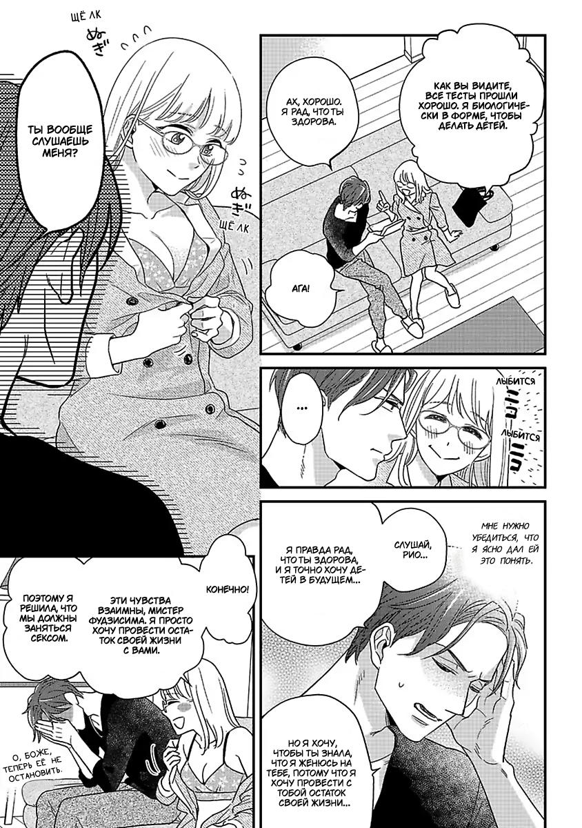 Манга Научите меня всему, Фудзисима-сан - Глава 26 Страница 16