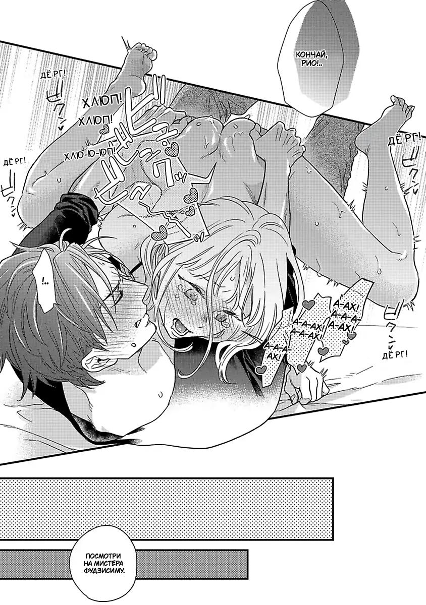 Манга Научите меня всему, Фудзисима-сан - Глава 26 Страница 33