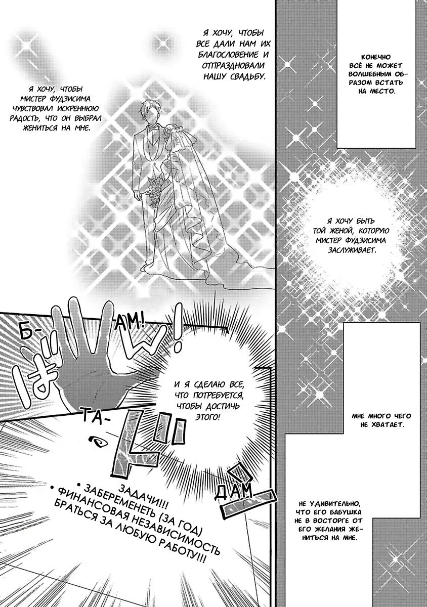 Манга Научите меня всему, Фудзисима-сан - Глава 26 Страница 13