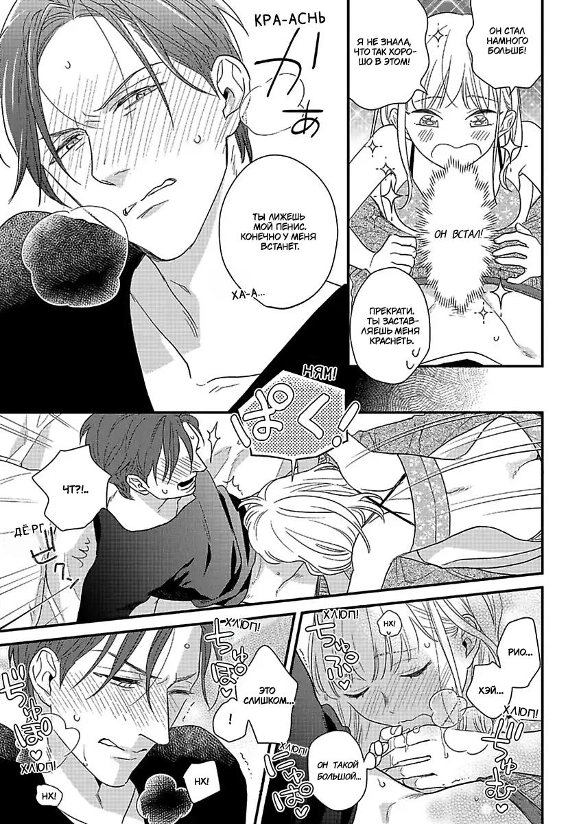 Манга Научите меня всему, Фудзисима-сан - Глава 26 Страница 22