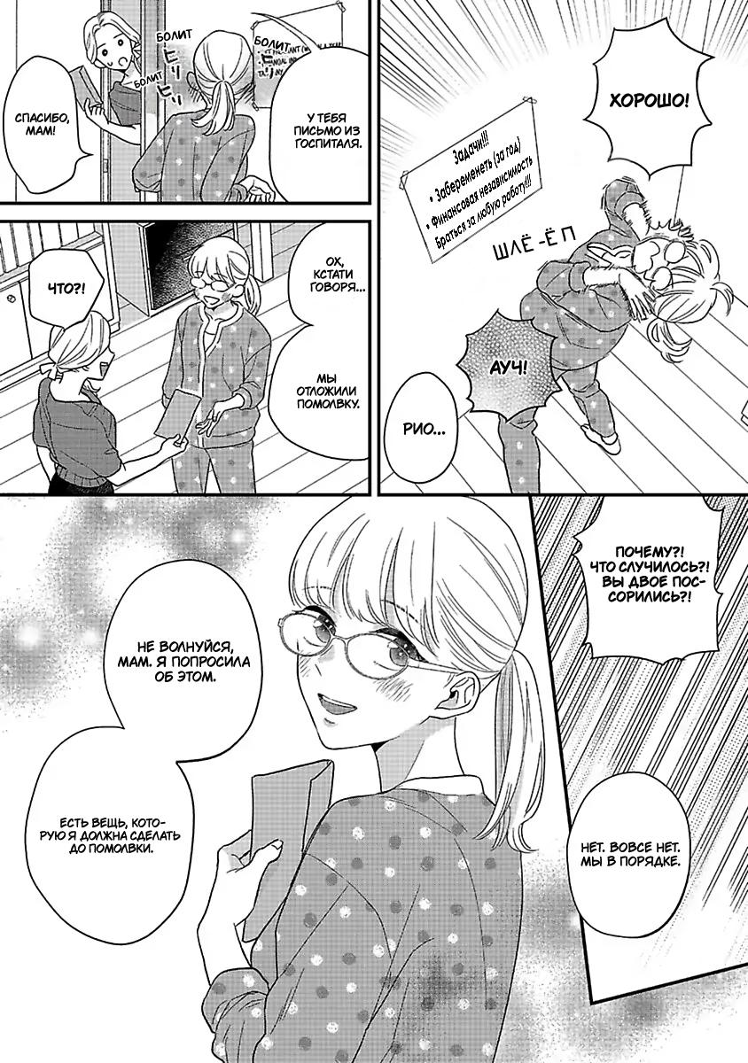 Манга Научите меня всему, Фудзисима-сан - Глава 26 Страница 14