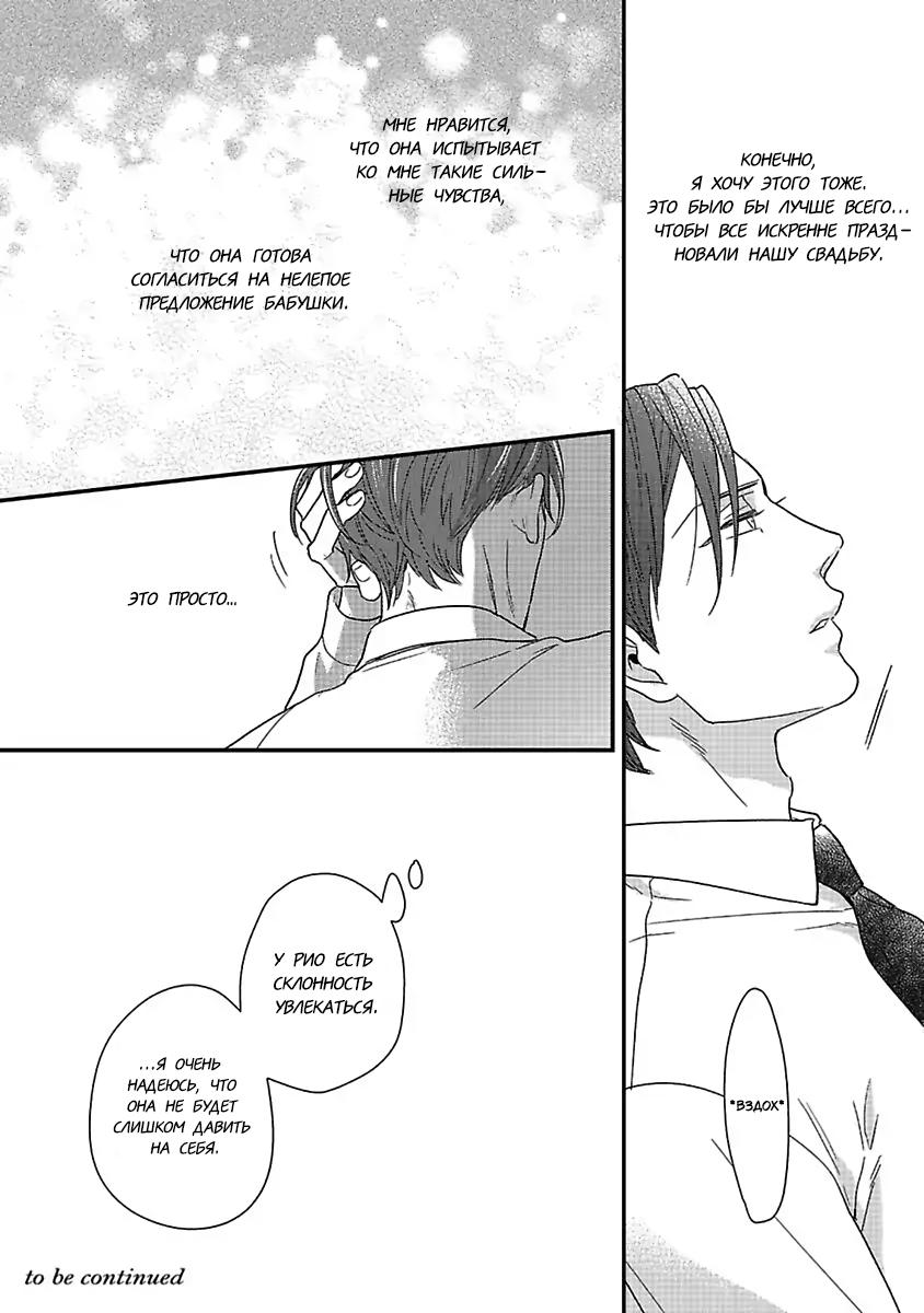 Манга Научите меня всему, Фудзисима-сан - Глава 26 Страница 35