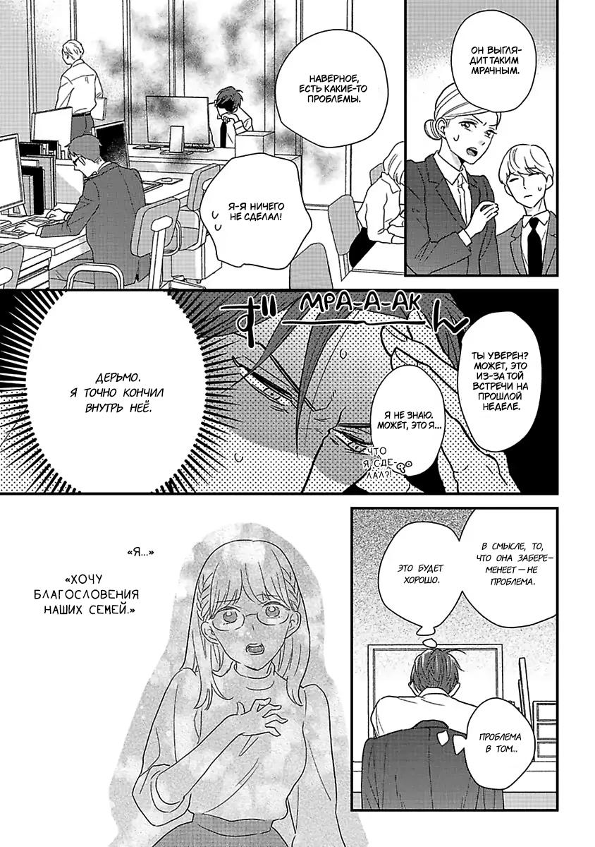 Манга Научите меня всему, Фудзисима-сан - Глава 26 Страница 34