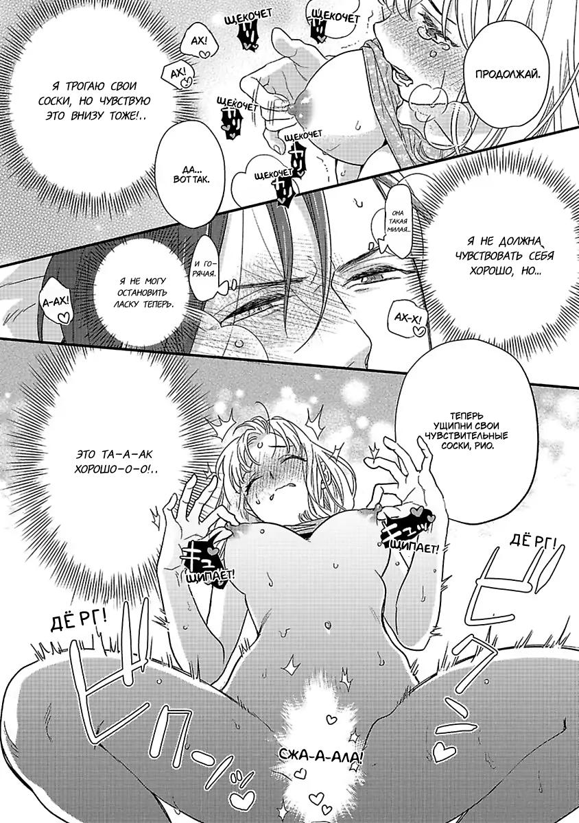 Манга Научите меня всему, Фудзисима-сан - Глава 26 Страница 29