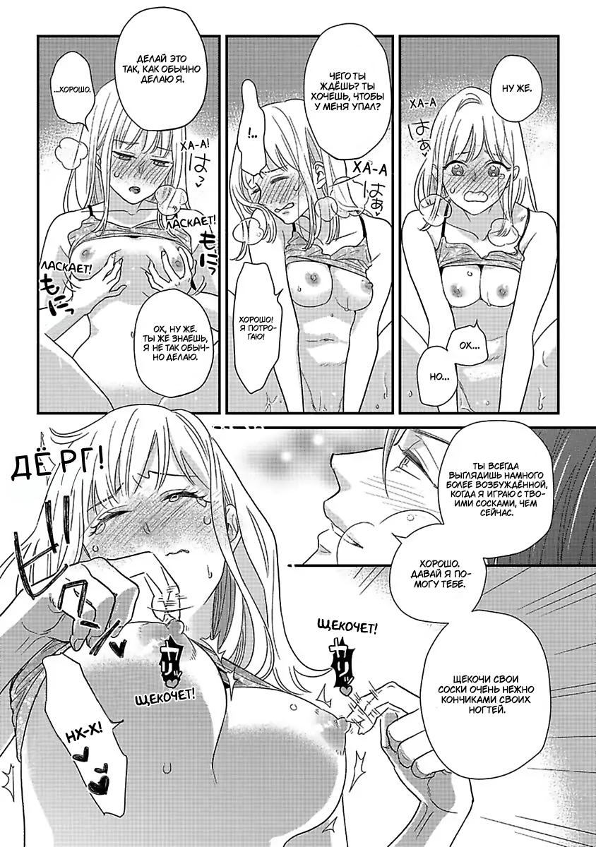 Манга Научите меня всему, Фудзисима-сан - Глава 26 Страница 28