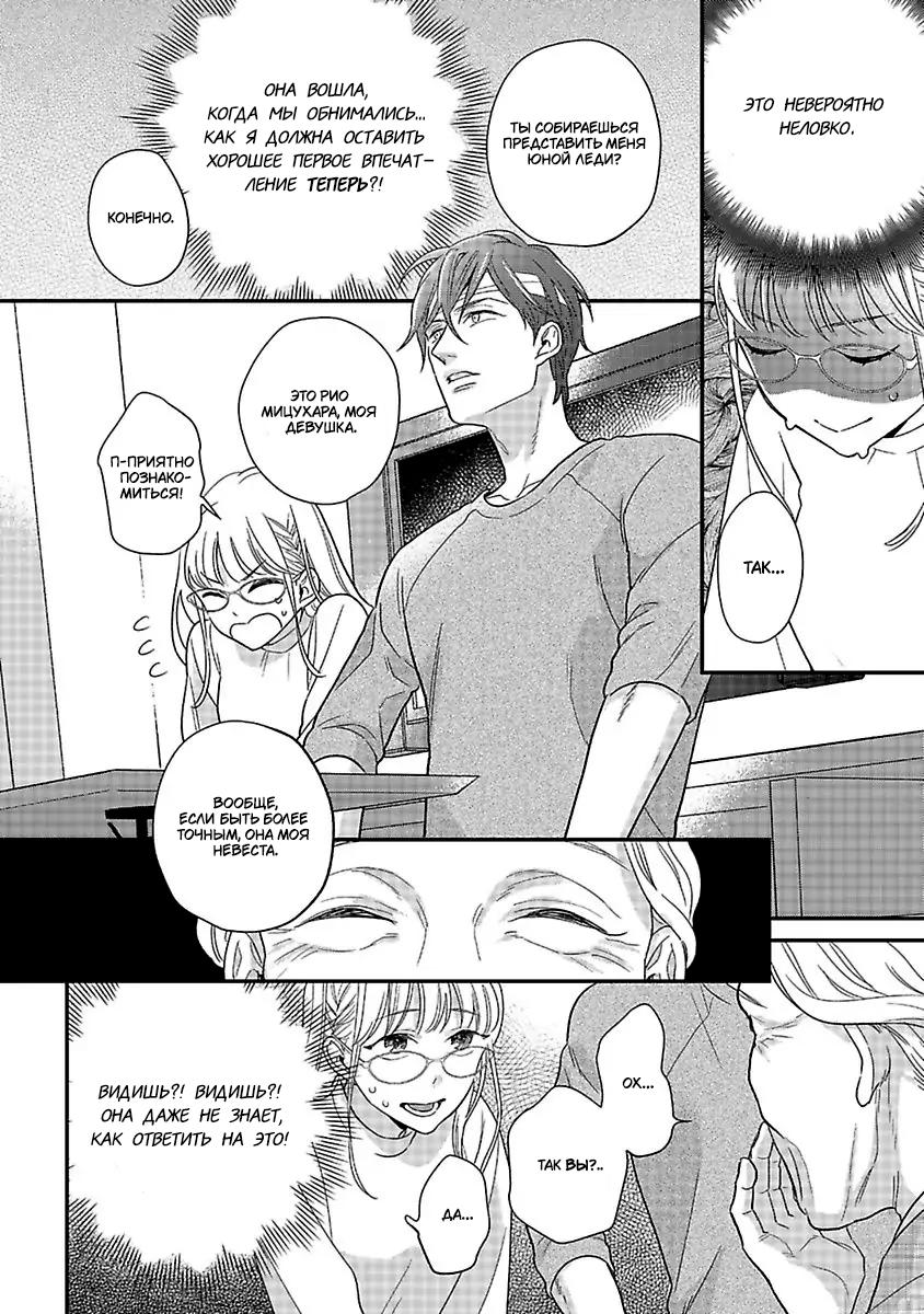 Манга Научите меня всему, Фудзисима-сан - Глава 25 Страница 19