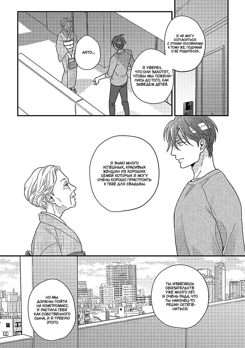 Манга Научите меня всему, Фудзисима-сан - Глава 25 Страница 24