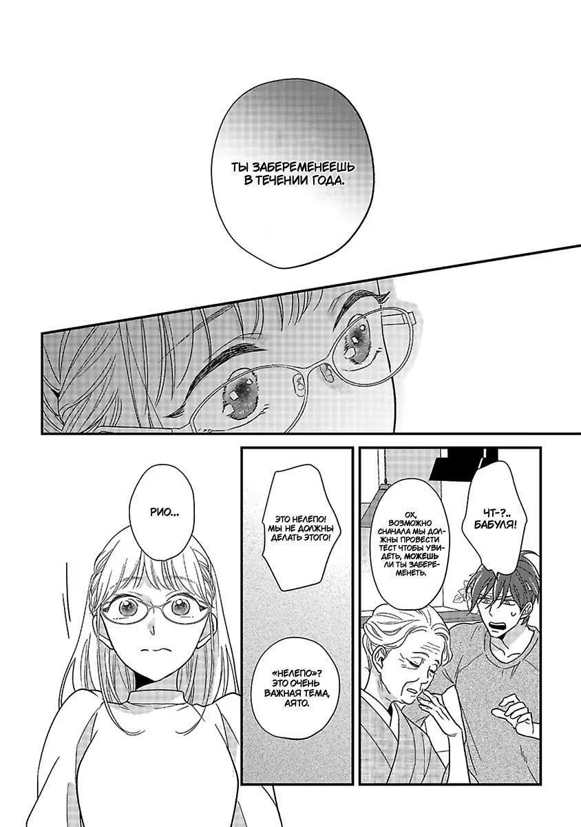 Манга Научите меня всему, Фудзисима-сан - Глава 25 Страница 22