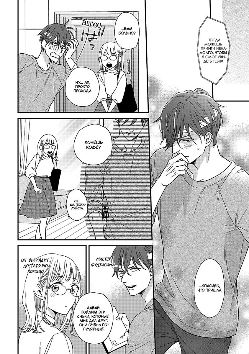 Манга Научите меня всему, Фудзисима-сан - Глава 25 Страница 5