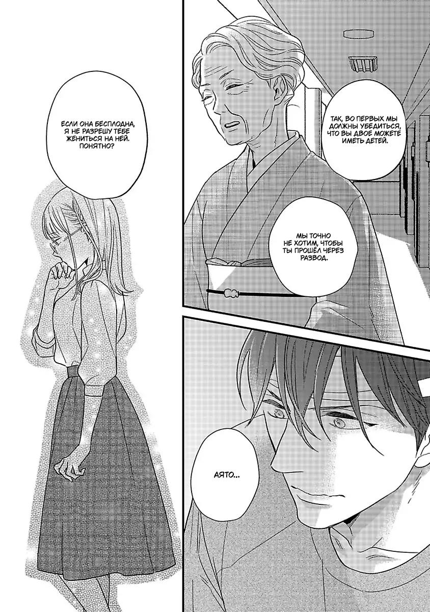 Манга Научите меня всему, Фудзисима-сан - Глава 25 Страница 25