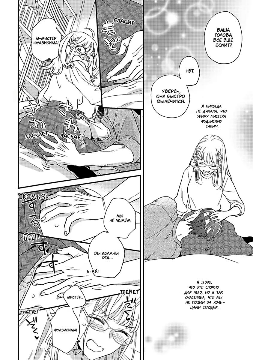 Манга Научите меня всему, Фудзисима-сан - Глава 25 Страница 15