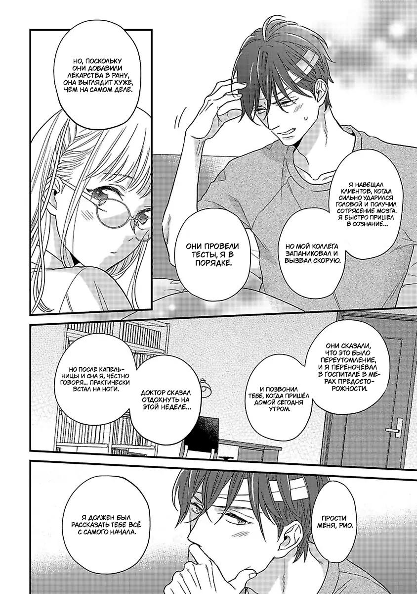 Манга Научите меня всему, Фудзисима-сан - Глава 25 Страница 9