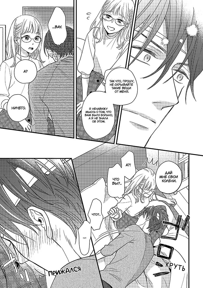 Манга Научите меня всему, Фудзисима-сан - Глава 25 Страница 12