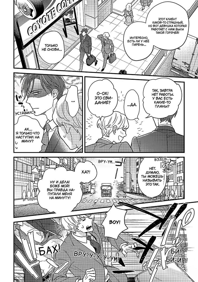 Манга Научите меня всему, Фудзисима-сан - Глава 24 Страница 22