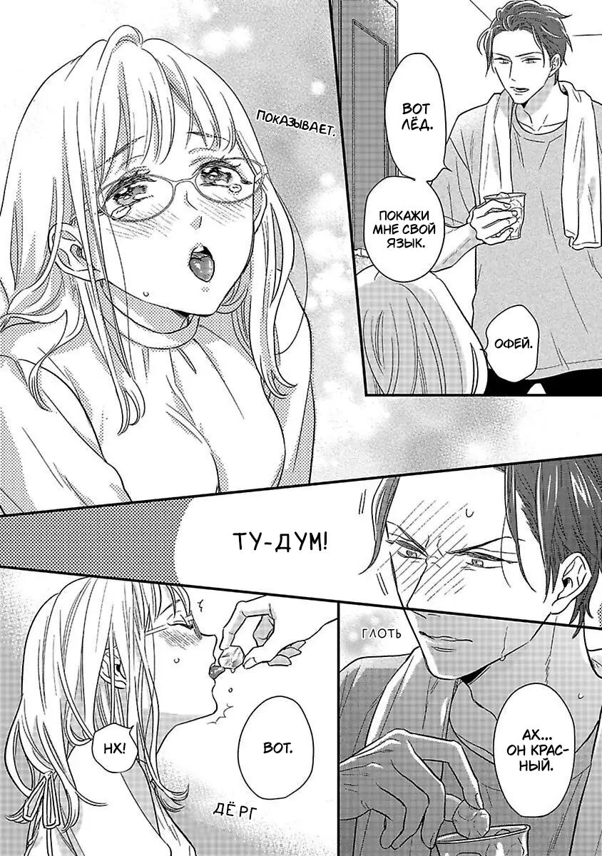 Манга Научите меня всему, Фудзисима-сан - Глава 24 Страница 14