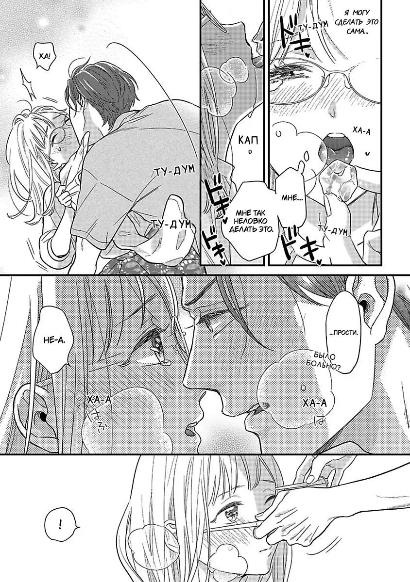 Манга Научите меня всему, Фудзисима-сан - Глава 24 Страница 15