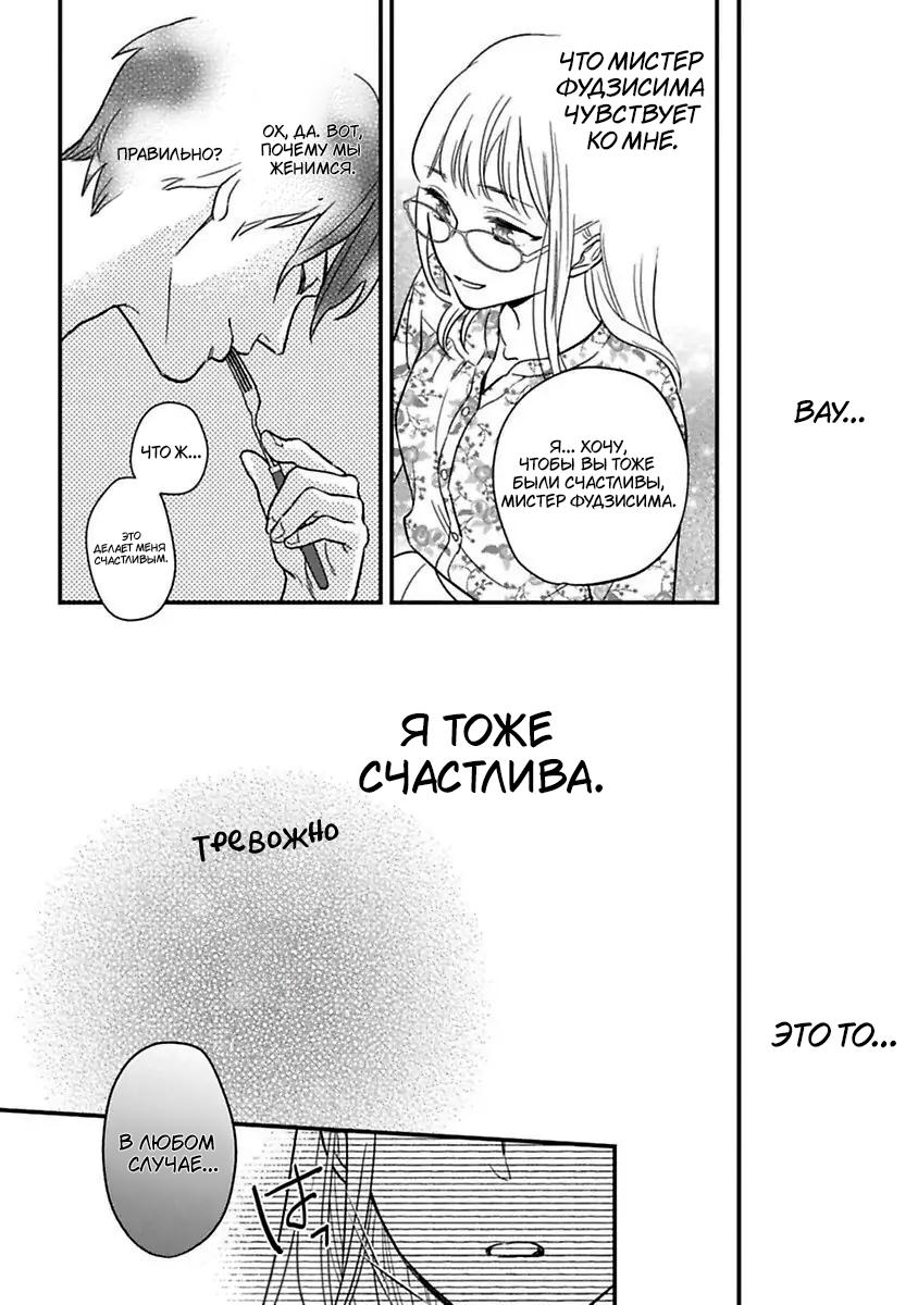 Манга Научите меня всему, Фудзисима-сан - Глава 23 Страница 15
