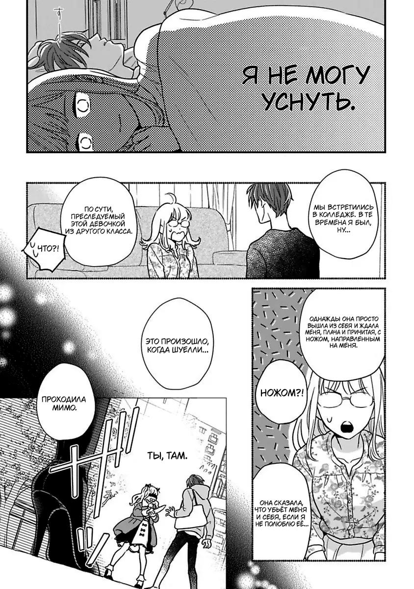 Манга Научите меня всему, Фудзисима-сан - Глава 23 Страница 19