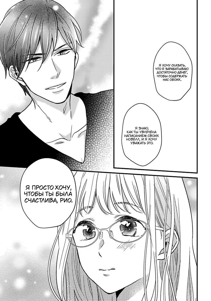 Манга Научите меня всему, Фудзисима-сан - Глава 23 Страница 14