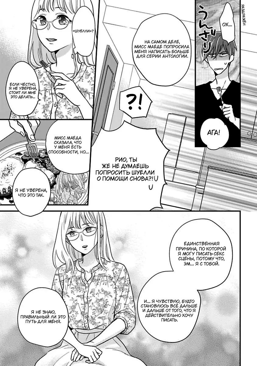 Манга Научите меня всему, Фудзисима-сан - Глава 23 Страница 12