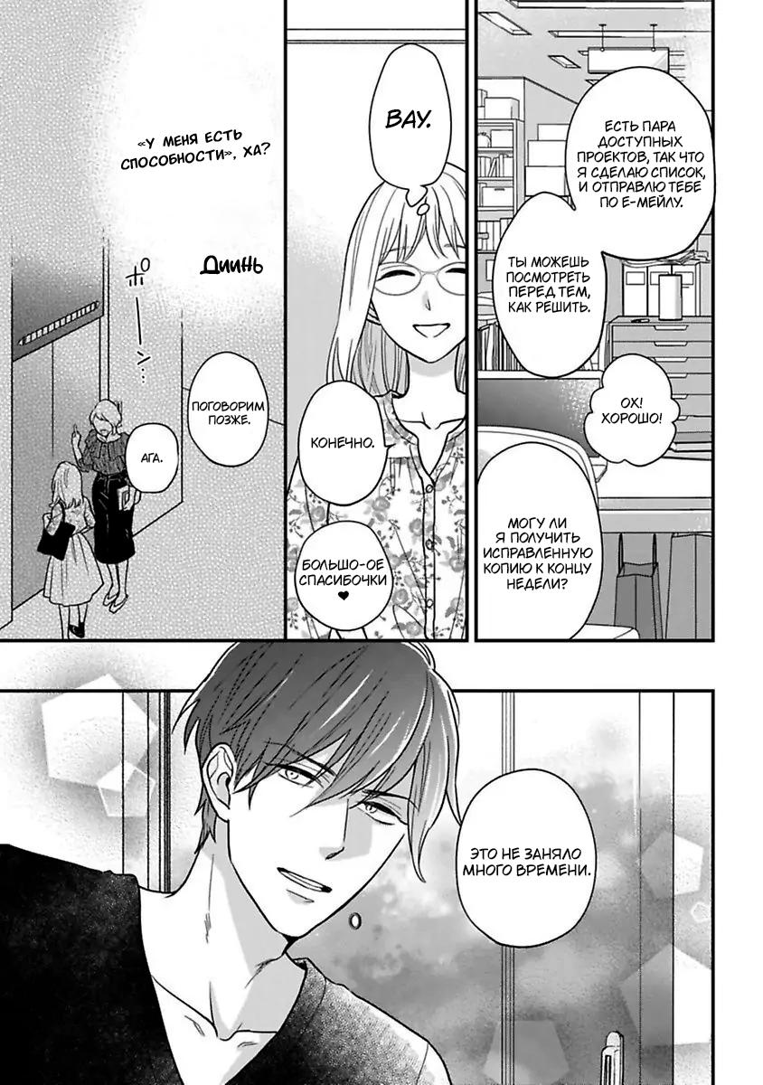 Манга Научите меня всему, Фудзисима-сан - Глава 23 Страница 4