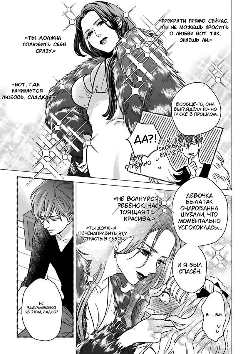 Манга Научите меня всему, Фудзисима-сан - Глава 23 Страница 20