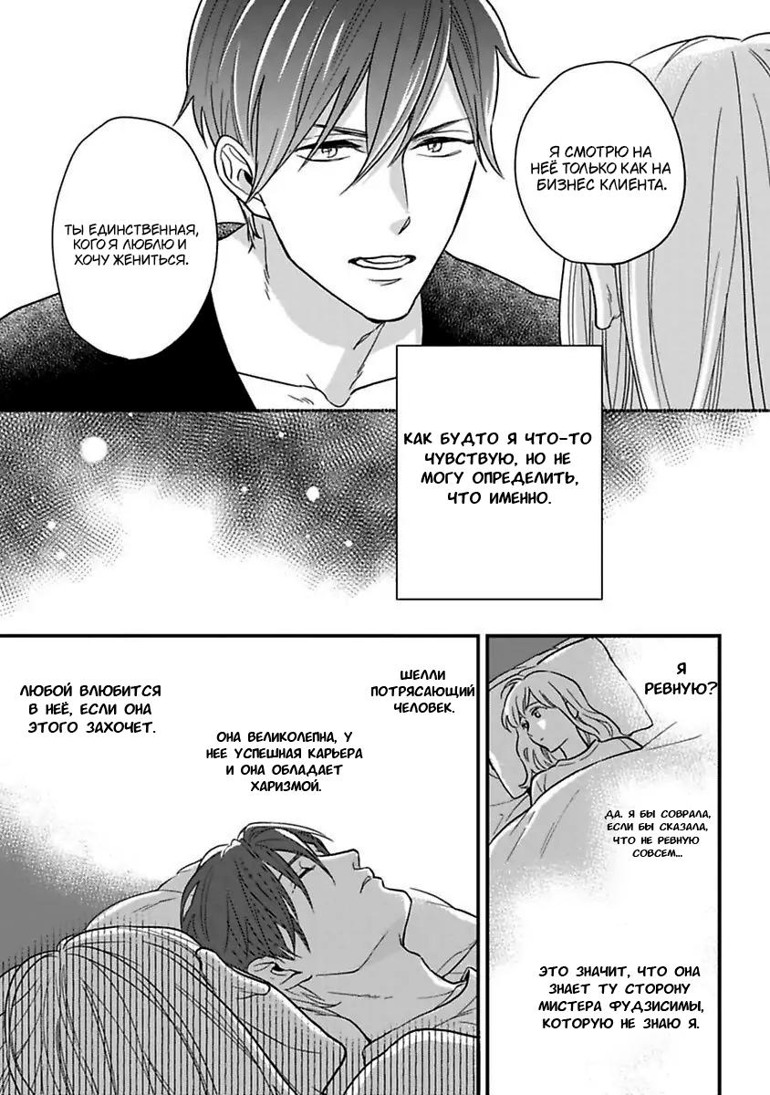 Манга Научите меня всему, Фудзисима-сан - Глава 23 Страница 22