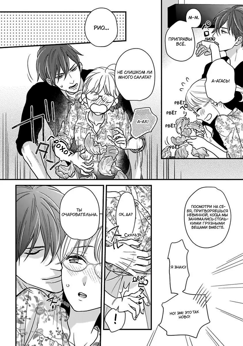 Манга Научите меня всему, Фудзисима-сан - Глава 23 Страница 7