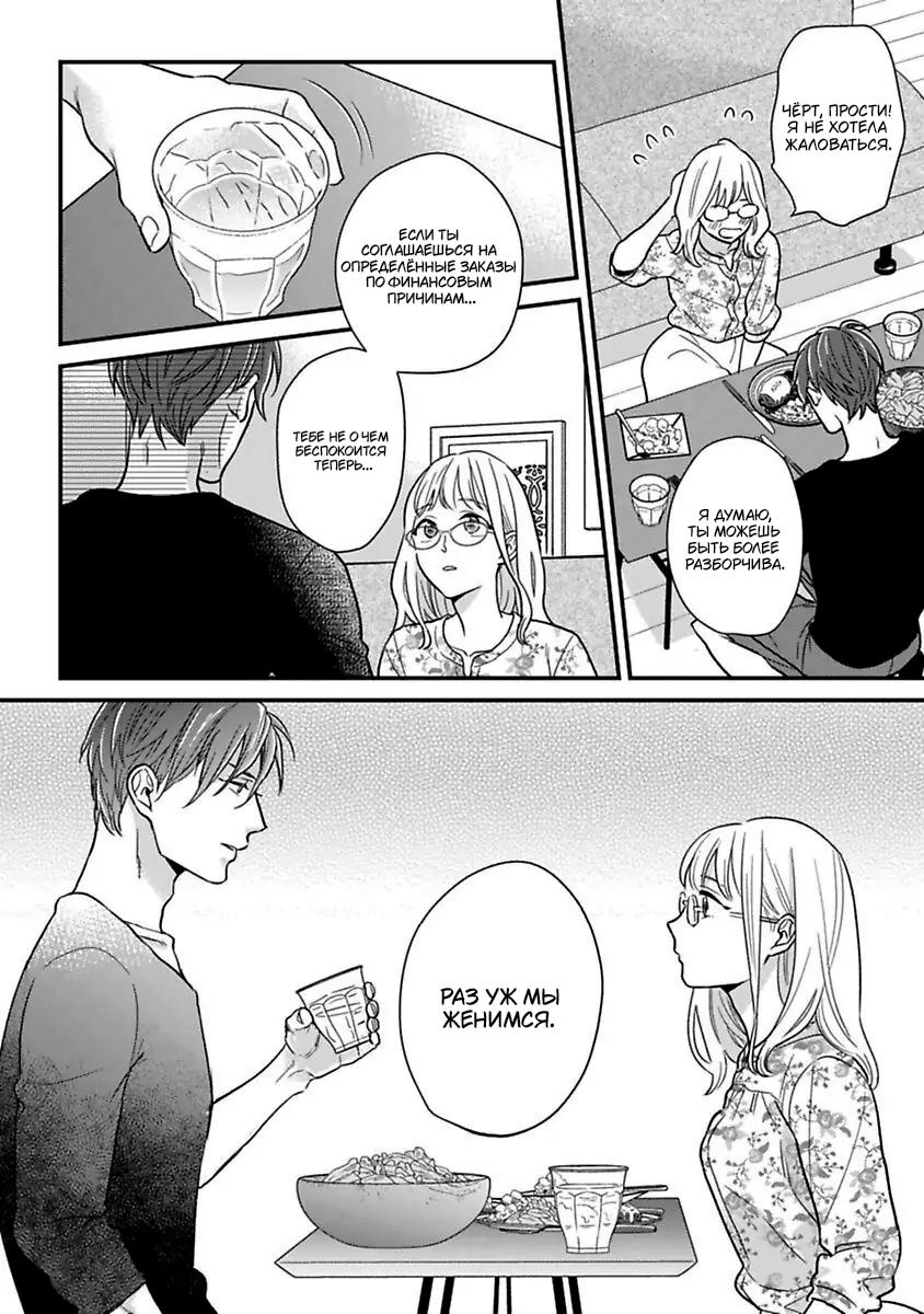 Манга Научите меня всему, Фудзисима-сан - Глава 23 Страница 13