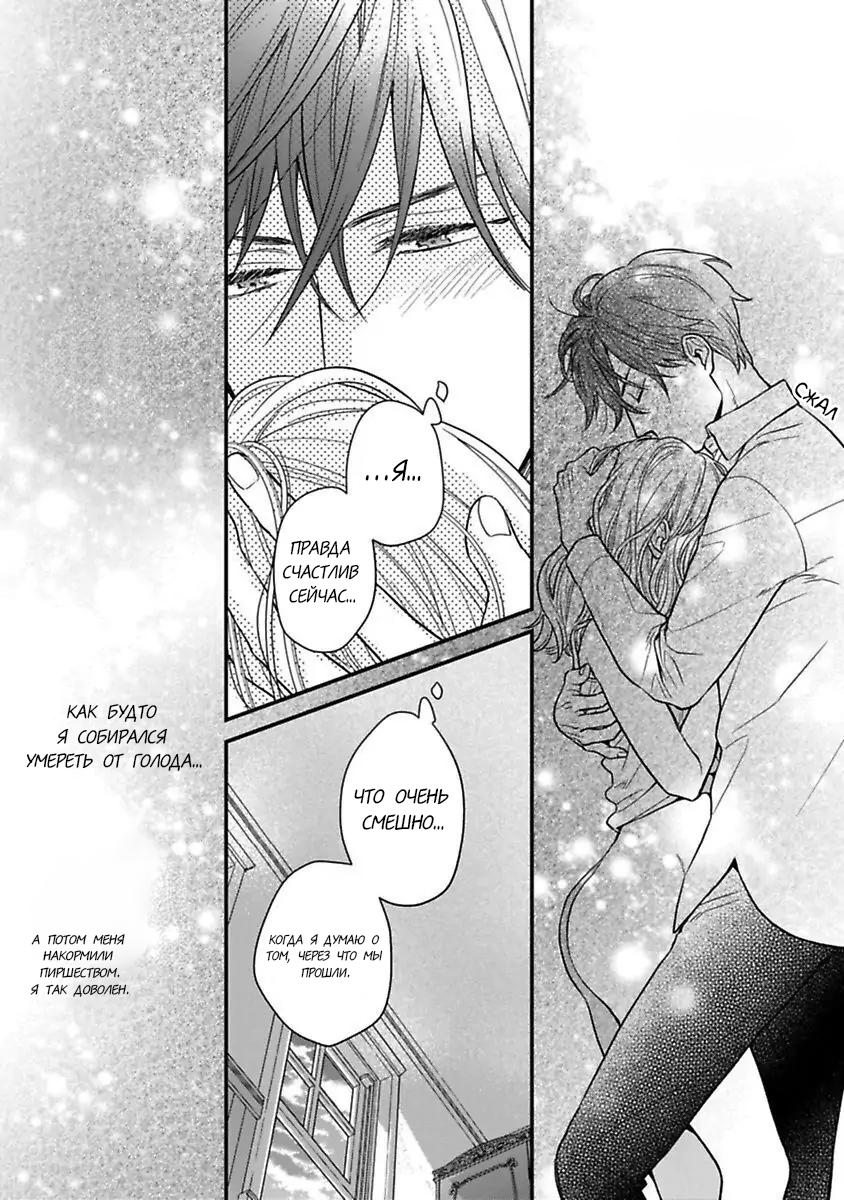 Манга Научите меня всему, Фудзисима-сан - Глава 22.2 Страница 14