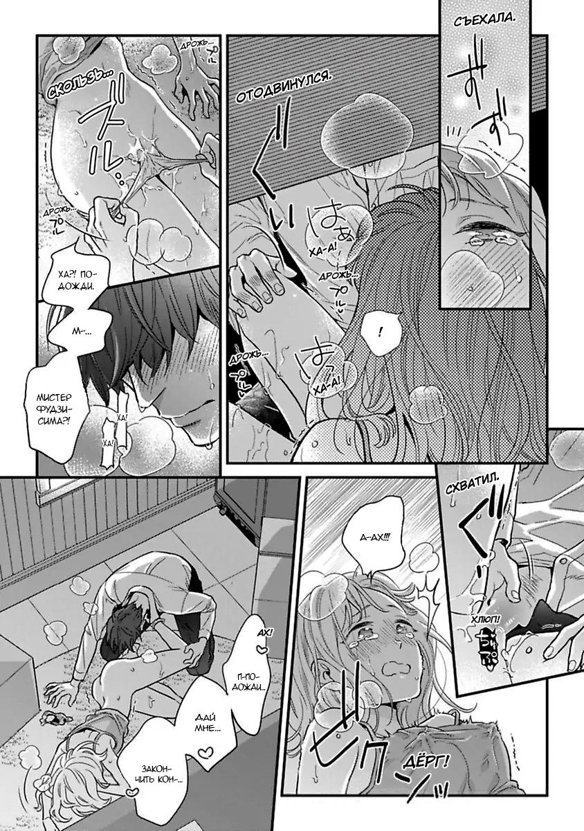 Манга Научите меня всему, Фудзисима-сан - Глава 22.2 Страница 5