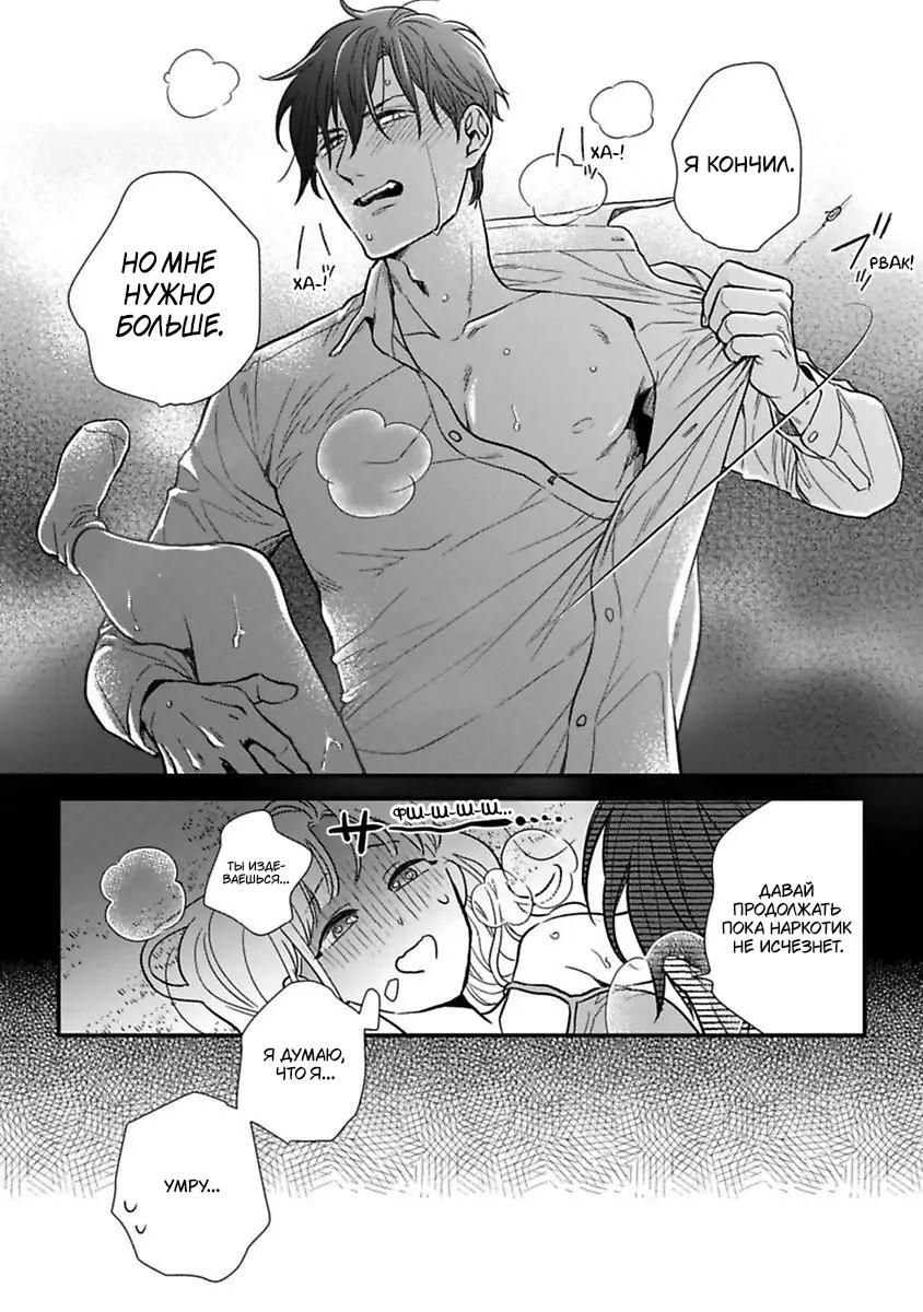 Манга Научите меня всему, Фудзисима-сан - Глава 22.2 Страница 11