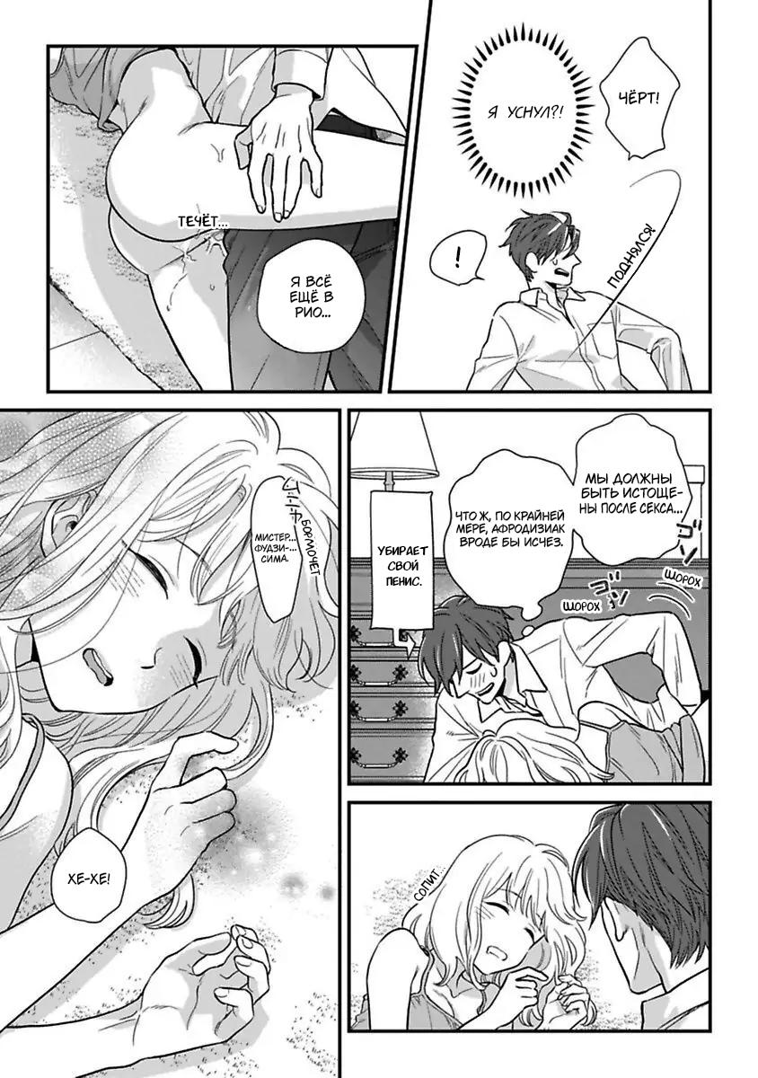 Манга Научите меня всему, Фудзисима-сан - Глава 22.2 Страница 13