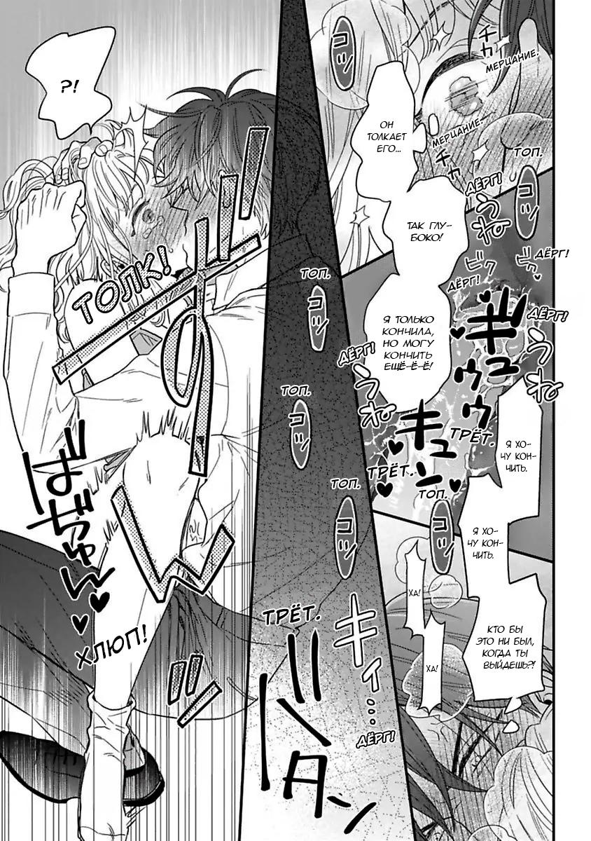 Манга Научите меня всему, Фудзисима-сан - Глава 22.2 Страница 3