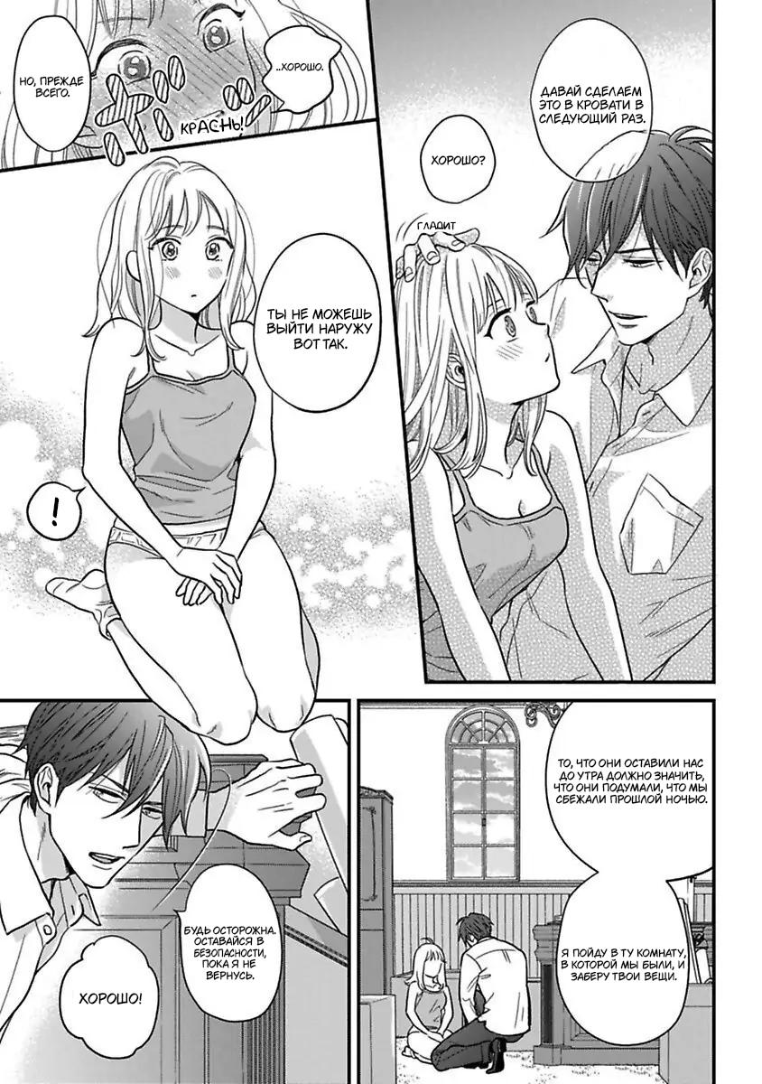 Манга Научите меня всему, Фудзисима-сан - Глава 22.2 Страница 17