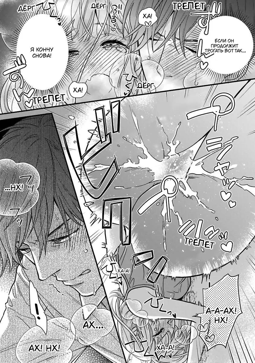 Манга Научите меня всему, Фудзисима-сан - Глава 22.2 Страница 9