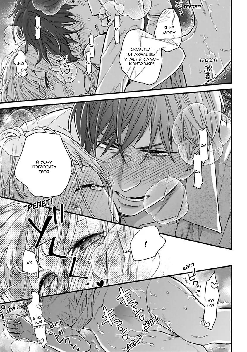 Манга Научите меня всему, Фудзисима-сан - Глава 22.2 Страница 7