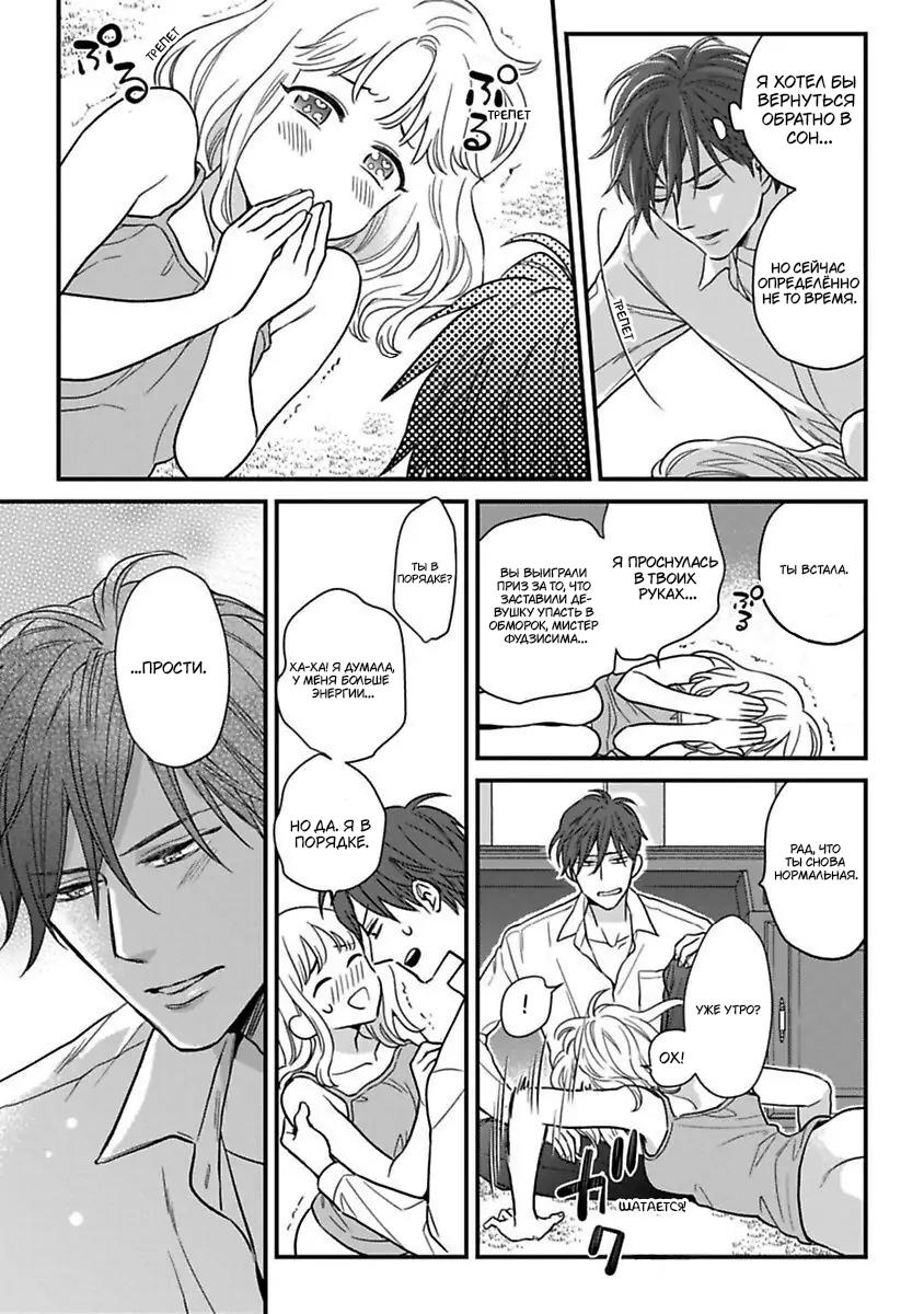Манга Научите меня всему, Фудзисима-сан - Глава 22.2 Страница 15