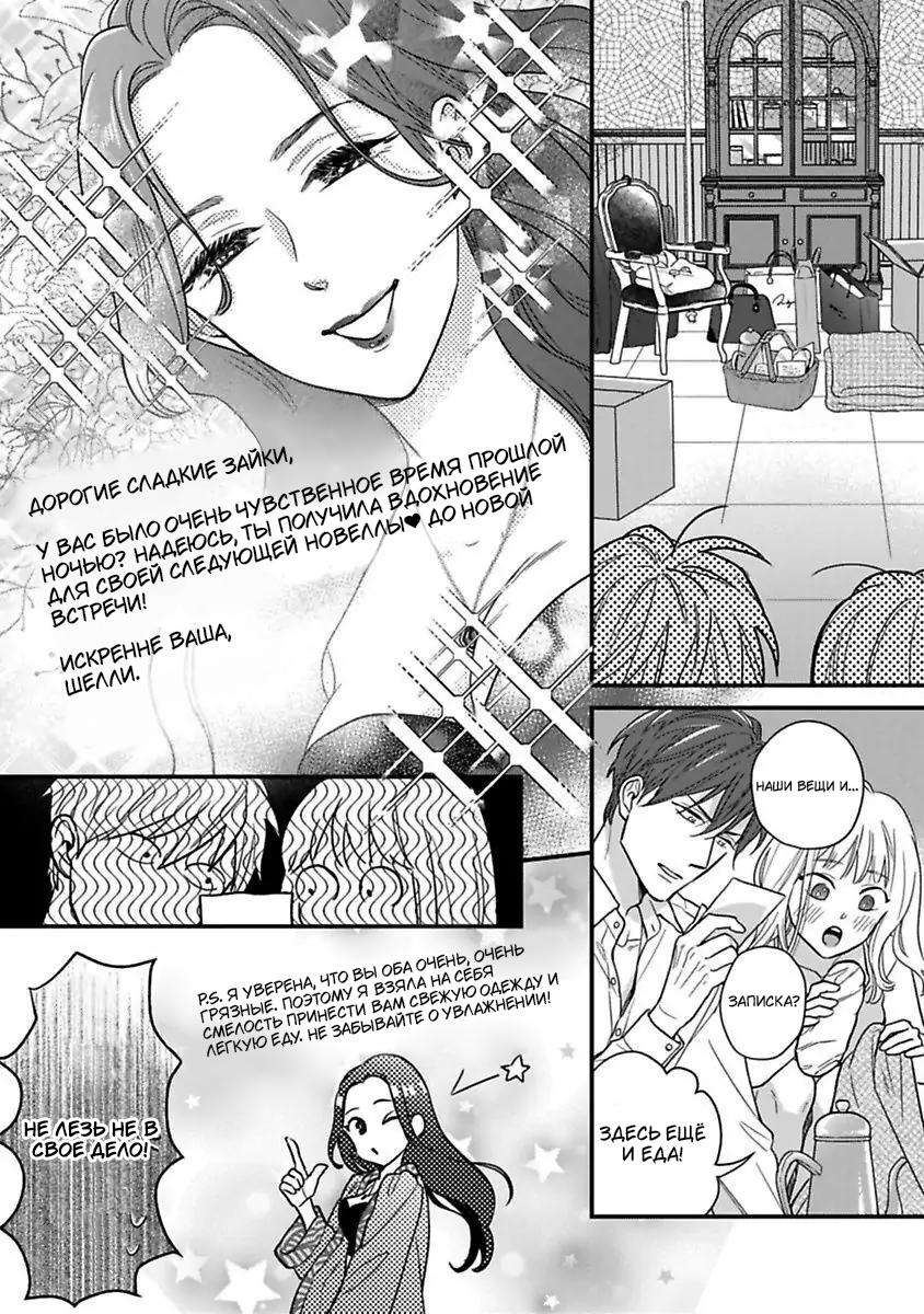 Манга Научите меня всему, Фудзисима-сан - Глава 22.2 Страница 18