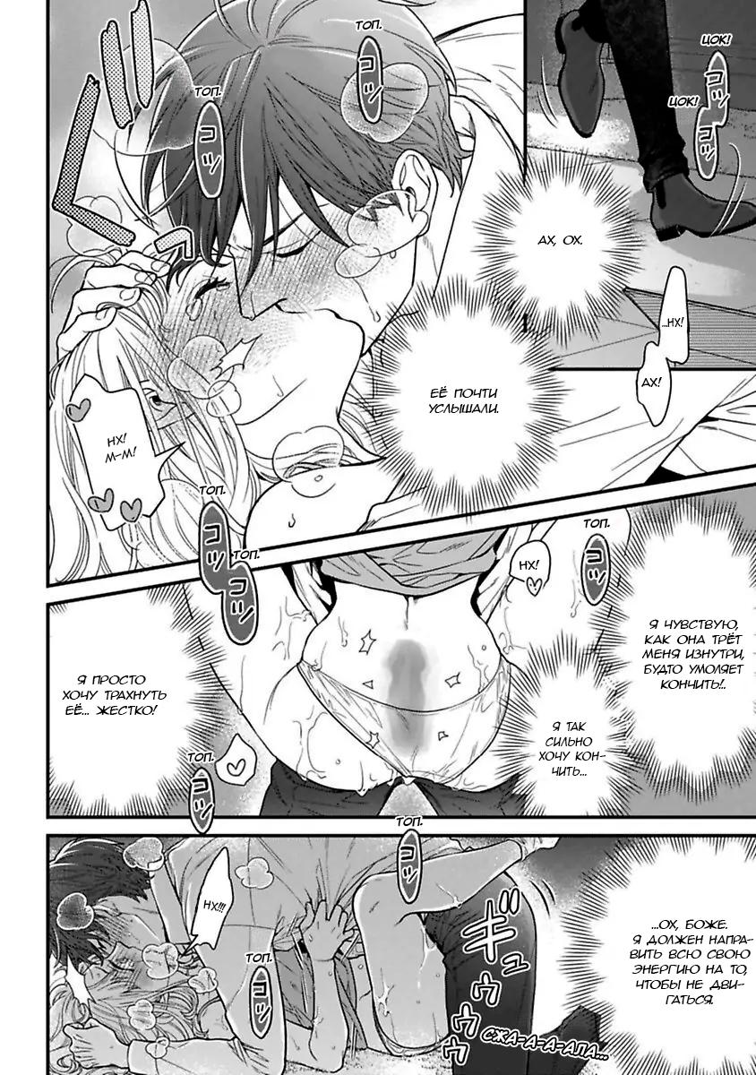 Манга Научите меня всему, Фудзисима-сан - Глава 22.2 Страница 2