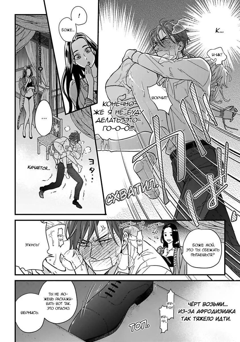 Манга Научите меня всему, Фудзисима-сан - Глава 22.1 Страница 3