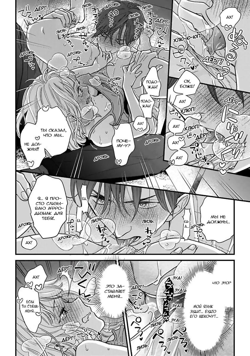 Манга Научите меня всему, Фудзисима-сан - Глава 22.1 Страница 13