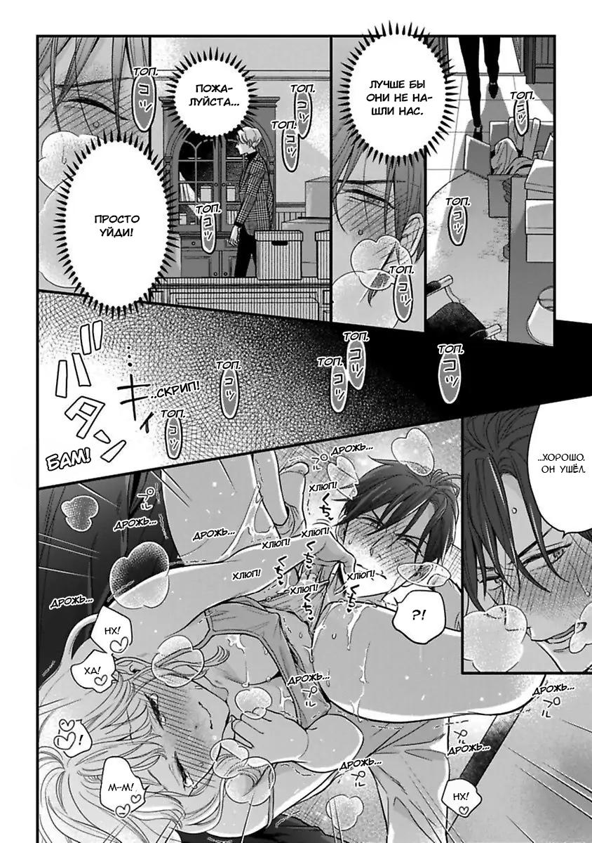 Манга Научите меня всему, Фудзисима-сан - Глава 22.1 Страница 11